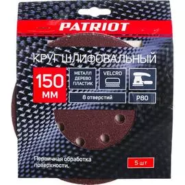 Круг шлифовальный Patriot