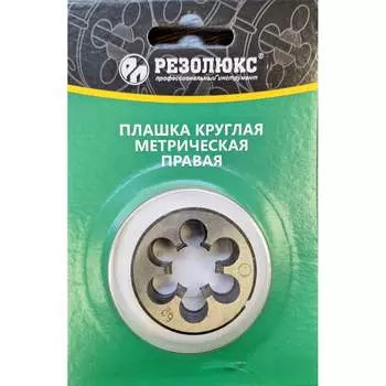 Круглая плашка Резолюкс ТМ 21519