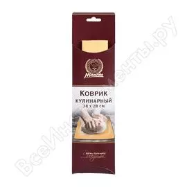 Кулинарный силиконовый коврик MARMITON 16065
