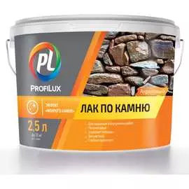 Лак по камню Profilux