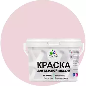 Латексная моющаяся краска для детской мебели MALARE 2036766450948