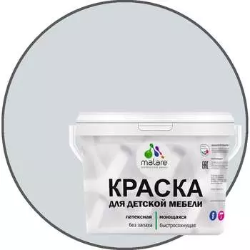 Латексная моющаяся краска для детской мебели MALARE 2036768286644