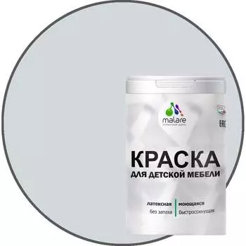 Латексная моющаяся краска для детской мебели MALARE 2036768286835