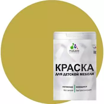Латексная моющаяся краска для детской мебели MALARE 2036766450979