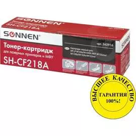 Лазерный картридж для HP LaserJet M132/M104 SONNEN SH-CF218A 362916