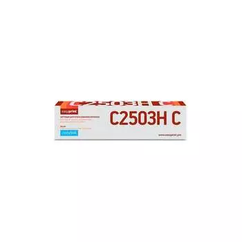 Лазерный картридж для Ricoh MP C2003, 2011, 2503 EasyPrint LR-MPC2503H C
