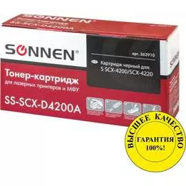Лазерный картридж для SAMSUNG SCX-4200/4220 SONNEN SS-SCX-D4200A 362910