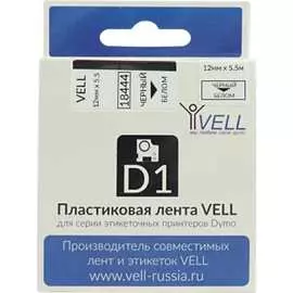 Лента Vell