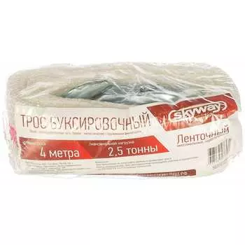 Ленточный трос SKYWAY S03101004