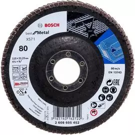 Лепестковый круг для УШМ Bosch