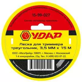 Леска для триммера Удар 15-99-027