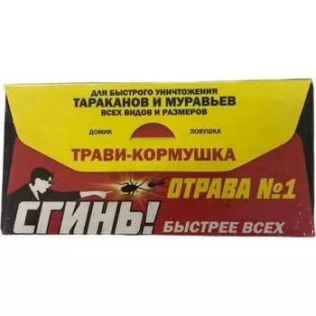 Ловушка-домик от тараканов и муравьев СГИНЬ! Трави-Кормушка 22010
