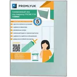 Люк под покраску Promlyuk