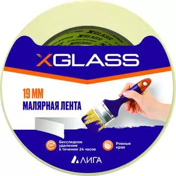 Малярная клейкая лента XGLASS