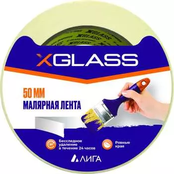 Малярная клейкая лента XGLASS