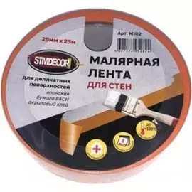 Малярная лента для стен STMDECOR