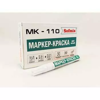 Маркер-краска SOFMIX МК-110 МК-110-1