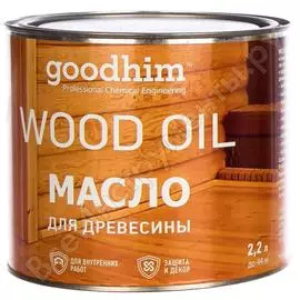 Масло для древесины Goodhim