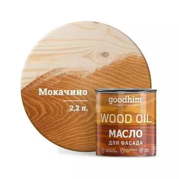 Масло для фасада Goodhim 00265