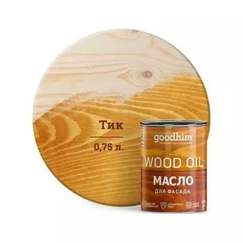 Масло для фасада Goodhim 75155