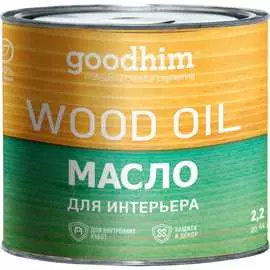 Масло для интерьера Goodhim