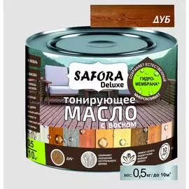 Масло тонирующее SAFORA МД500/2