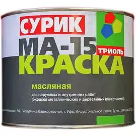 Масляная краска Триоль MA153