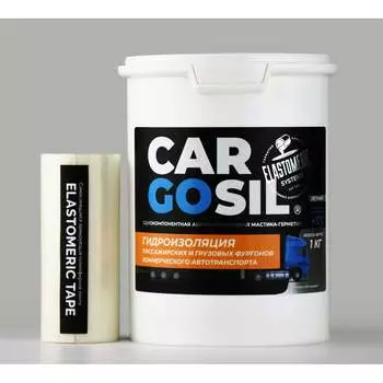 Мастика для авто CARGOSIL letnij_sinij_1kg_komplekt