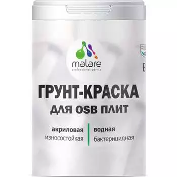 Матовая краска для osb плит MALARE 2036752118746