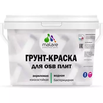 Матовая краска для osb плит MALARE 2036766236115