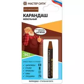 Мебельный карандаш Мастер Сити