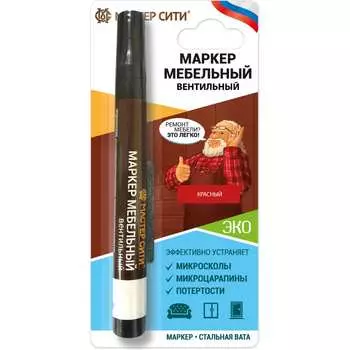 Мебельный маркер Мастер Сити 8151071815
