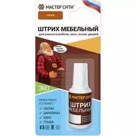 Мебельный штрих Мастер Сити