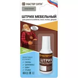 Мебельный штрих Мастер Сити 2081005