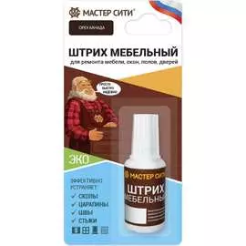 Мебельный штрих Мастер Сити