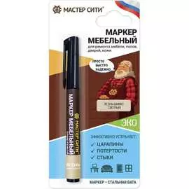 Мебельный спиртовой маркер Мастер Сити