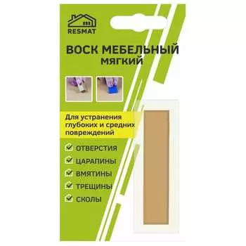 Мебельный воск Resmat ВМ-2 2009