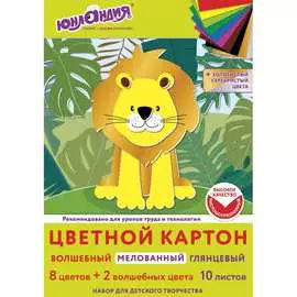 Мелованный цветной картон ЮНЛАНДИЯ