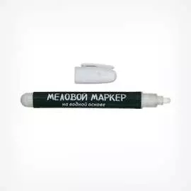 Меловой маркер ПК МАГС