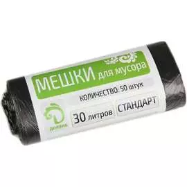 Мешки для мусора Доляна