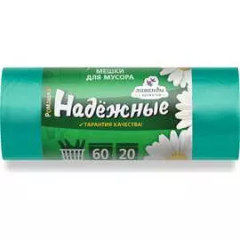 Мешки для мусора Ромашка