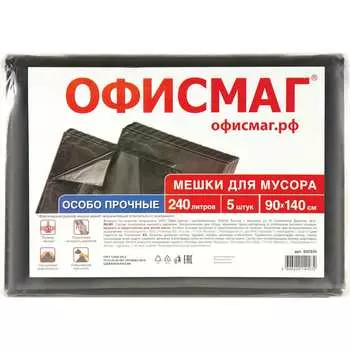 Мешки в пачке для мусора ОФИСМАГ особо прочные 602930