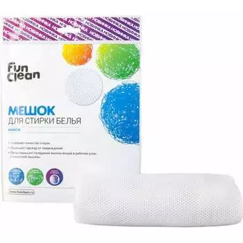 Мешок для стирки белья Fun Clean