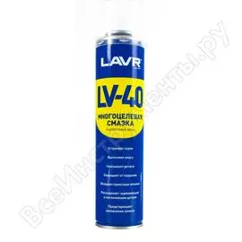 Многоцелевая смазка LAVR LV-40 Ln1485