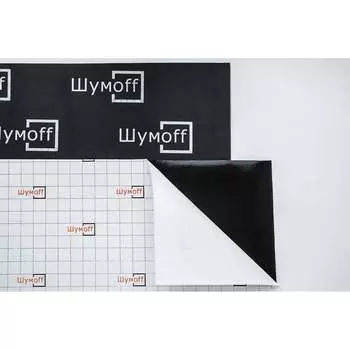 Многослойный звукоизоляционный материал Шумофф OUT НФ-00001070