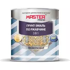 Молотковая грунт-эмаль по ржавчине Master Prime 4300005355