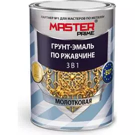 Молотковая грунт-эмаль по ржавчине Master Prime 4300005032