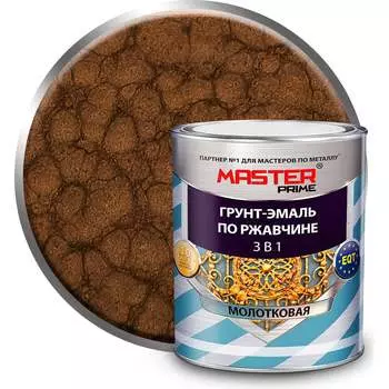 Молотковая грунт-эмаль по ржавчине Master Prime 4300005357