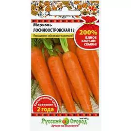 Морковь семена РУССКИЙ ОГОРОД