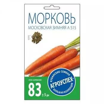 Моркови семена Агроуспех